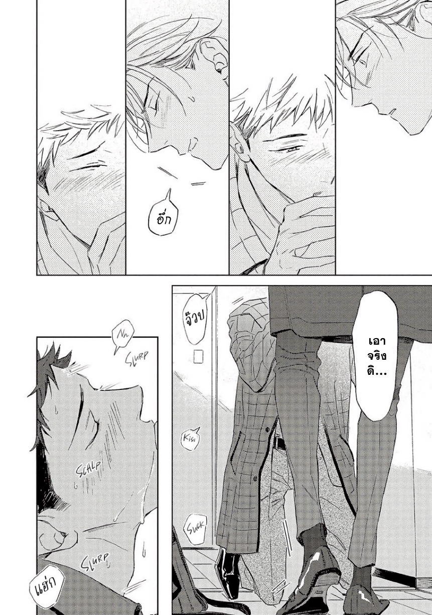 Ginmokusei The Tailor Shop EP 9